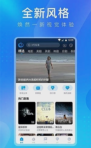 移动端在线视频浏览指南